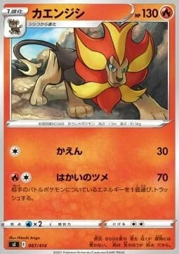 Pyroar — Start Deck 100