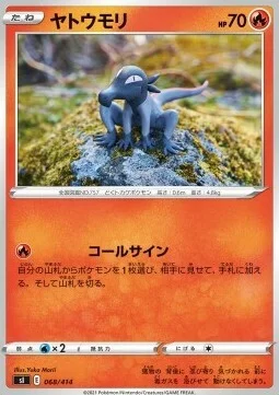 Salandit — Start Deck 100