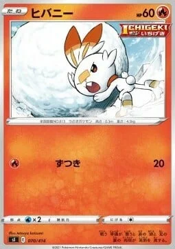 Scorbunny — Start Deck 100