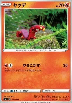 Sizzlipede — Start Deck 100
