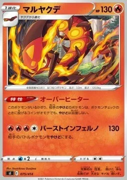 Centiskorch — Start Deck 100