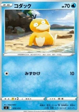 Psyduck — Start Deck 100