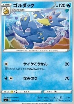 Golduck — Start Deck 100