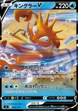 Kingler V — Start Deck 100