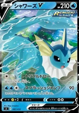 Vaporeon V — Start Deck 100