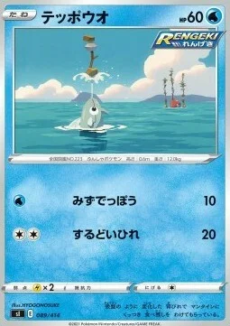 Remoraid — Start Deck 100