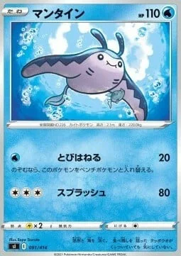 Mantine — Start Deck 100