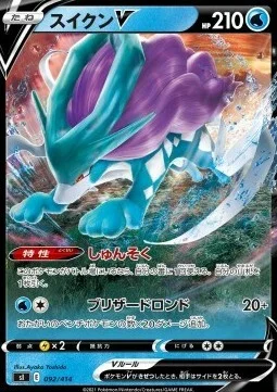 Suicune V — Start Deck 100