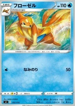 Floatzel — Start Deck 100