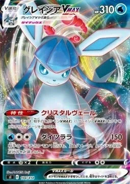 Glaceon VMAX — Start Deck 100
