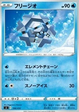 Cryogonal — Start Deck 100