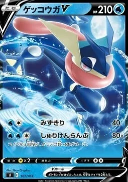 Greninja V — Start Deck 100
