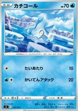 Bergmite — Start Deck 100