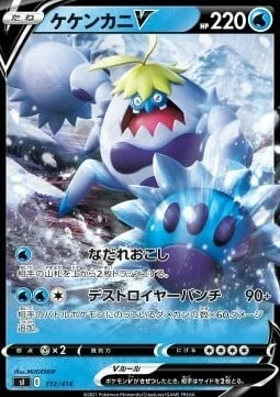 Crabominable V — Start Deck 100