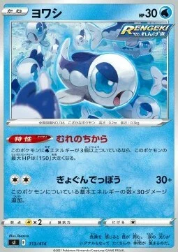 Wishiwashi — Start Deck 100