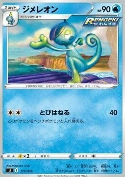 Drizzile — Start Deck 100