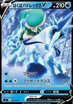 Ice Rider Calyrex V — Start Deck 100