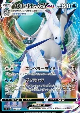 Ice Rider Calyrex VMAX — Start Deck 100