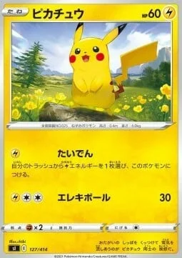 Pikachu — Start Deck 100