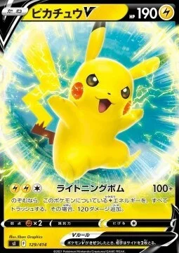 Pikachu V — Start Deck 100