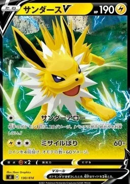 Jolteon V — Start Deck 100