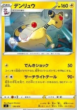Ampharos — Start Deck 100