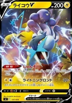 Raikou V — Start Deck 100