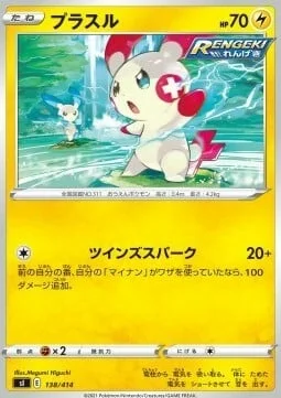 Plusle — Start Deck 100