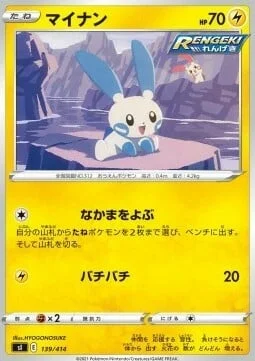 Minun — Start Deck 100