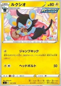 Luxio — Start Deck 100