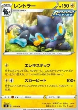 Luxray — Start Deck 100