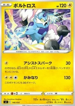 Thundurus — Start Deck 100
