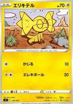 Helioptile — Start Deck 100