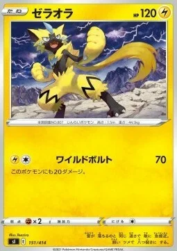 Zeraora — Start Deck 100