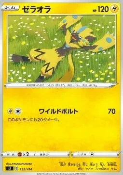 Zeraora — Start Deck 100
