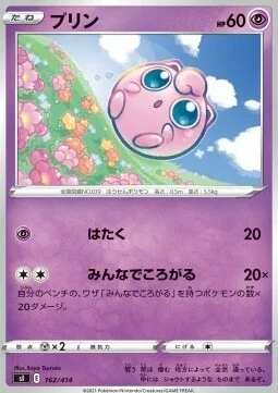 Jigglypuff — Start Deck 100