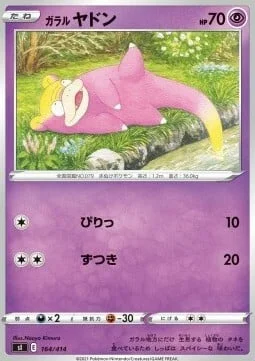 Galarian Slowpoke — Start Deck 100