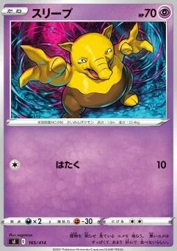 Drowzee — Start Deck 100