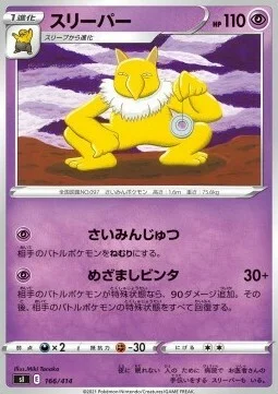 Hypno — Start Deck 100