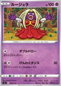 Jynx — Start Deck 100
