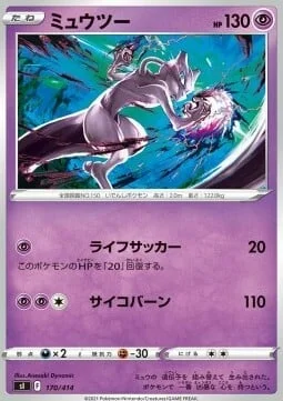 Mewtwo — Start Deck 100