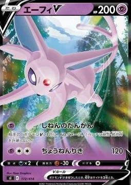 Espeon V — Start Deck 100