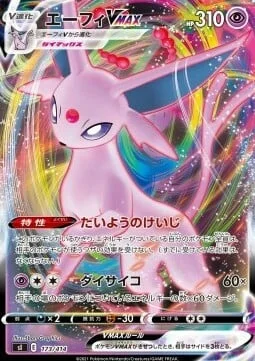 Espeon VMAX — Start Deck 100