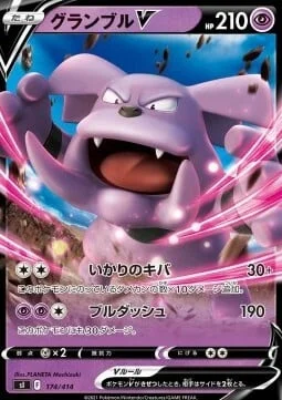 Granbull V — Start Deck 100