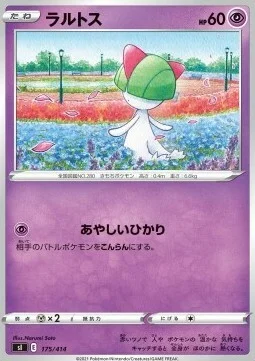 Ralts — Start Deck 100