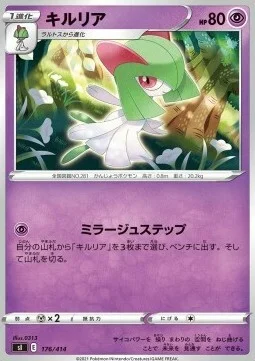 Kirlia — Start Deck 100