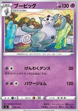 Grumpig — Start Deck 100