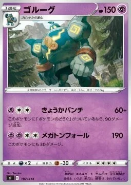 Golurk — Start Deck 100
