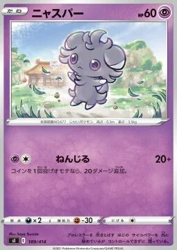 Espurr — Start Deck 100