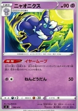 Meowstic — Start Deck 100